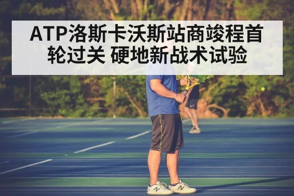 Juncheng Shang tennis match | nine game