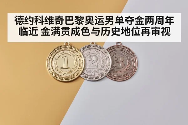 olympic gold medal | nine game