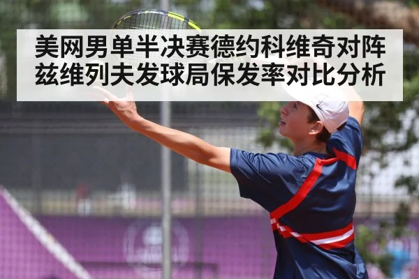 tennis player serving | nine game