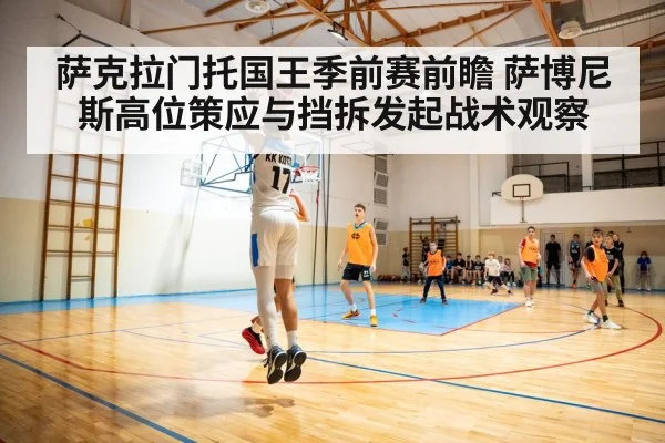 basketball high post passing | nine game